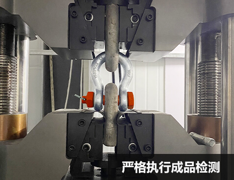 嚴格執行成品檢測